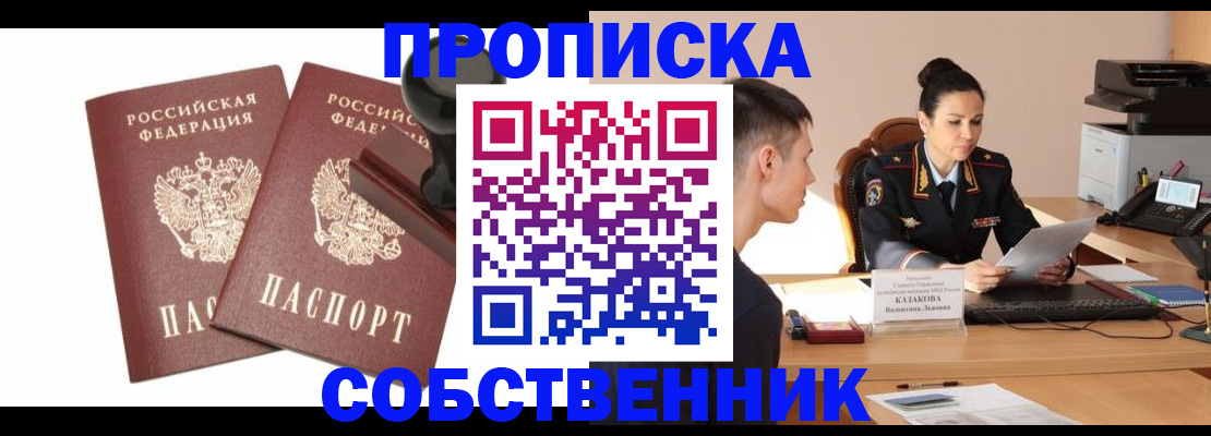 пропишу в квартире в Меленках