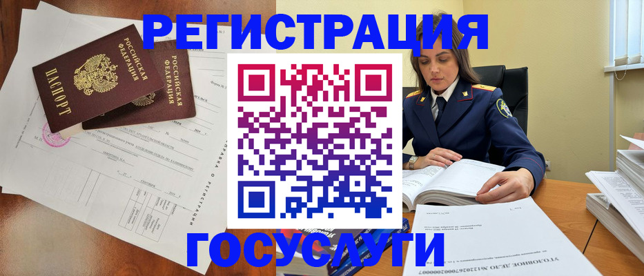 временная регистрация законно в Меленках